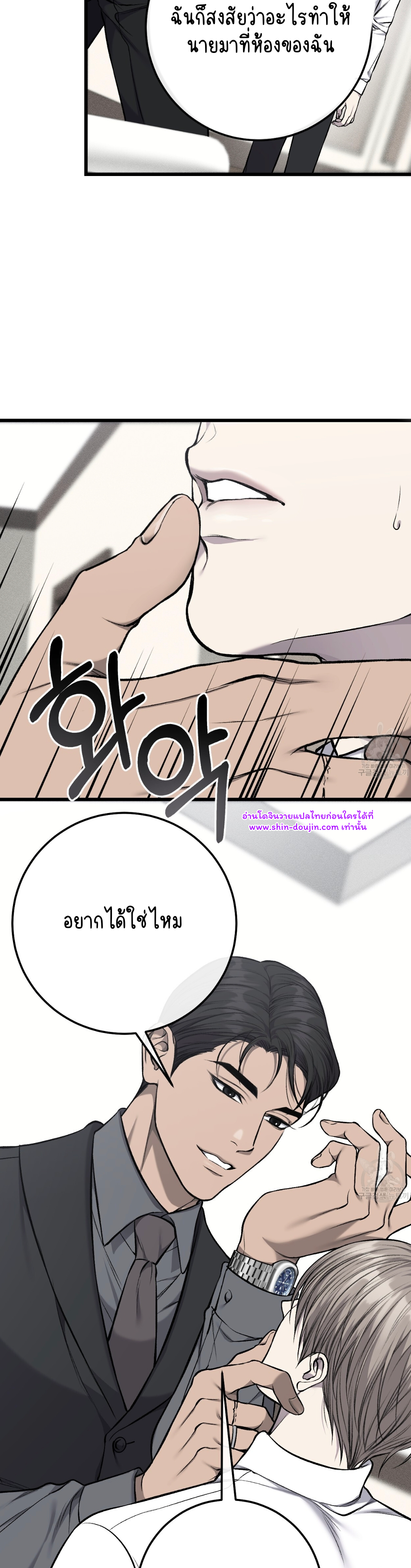 Dirty xx EP 29